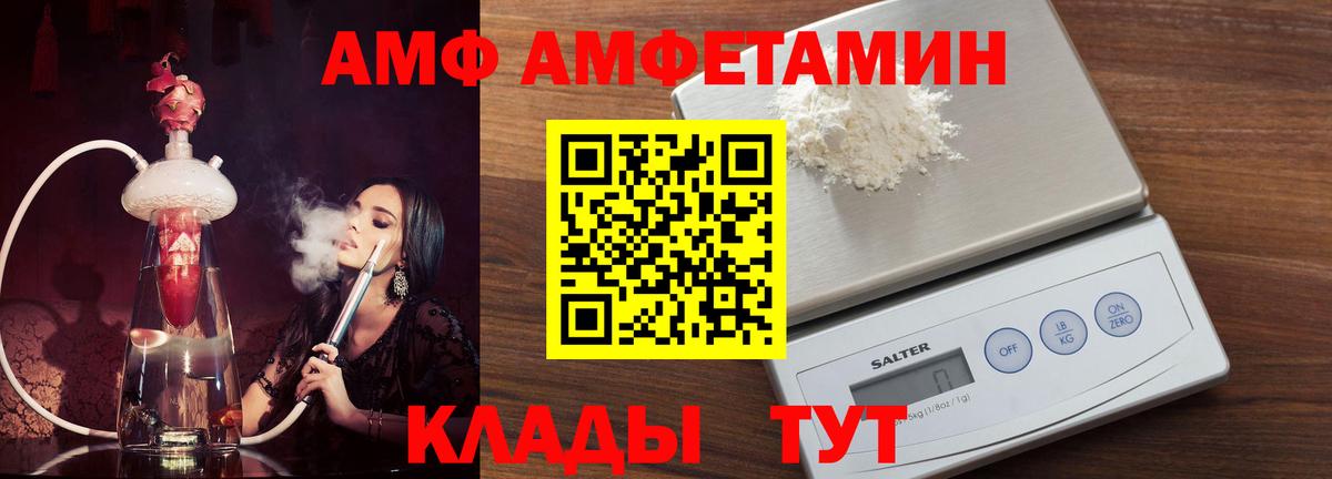 АМФЕТАМИН 97% Горно-Алтайск