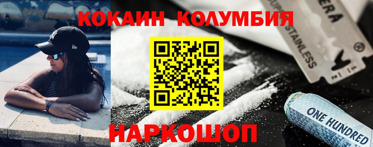 Cocaine FishScale  Вход с VPN  Горно-Алтайск  Кокаин Columbia 