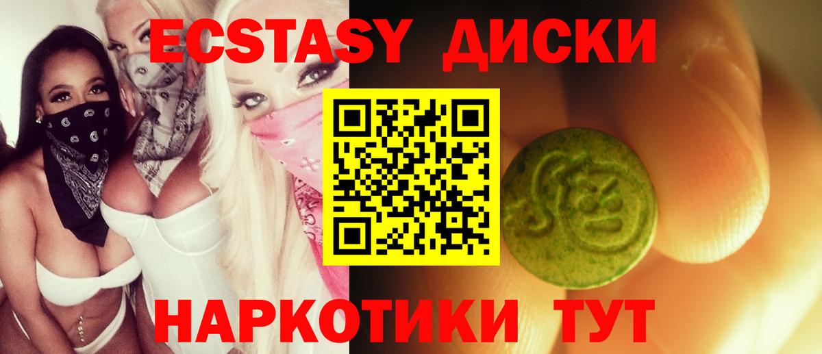 Горно-Алтайск  Ecstasy 280мг  Экстази таблы  ЭКСТАЗИ  Вход с VPN 