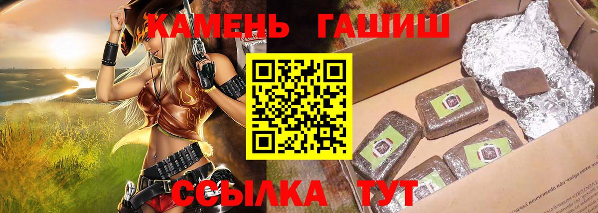 ГАШ убойный Горно-Алтайск