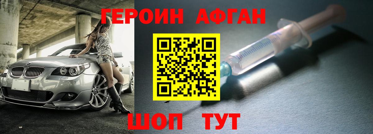 ГЕРОИН VHQ  Вход с VPN  Горно-Алтайск 