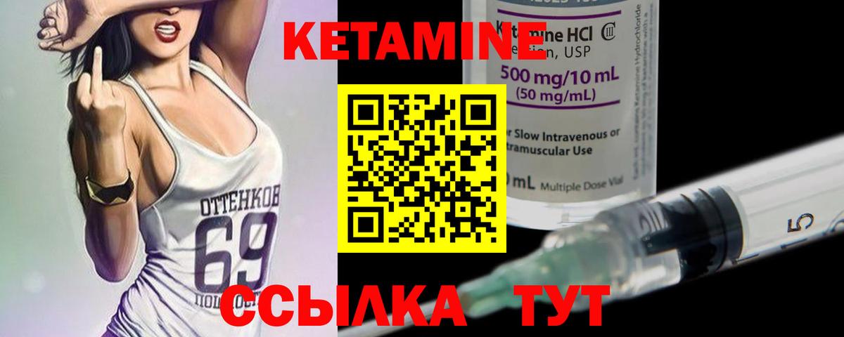 Горно-Алтайск  КЕТАМИН ketamine  КЕТАМИН VHQ  Вход с VPN 
