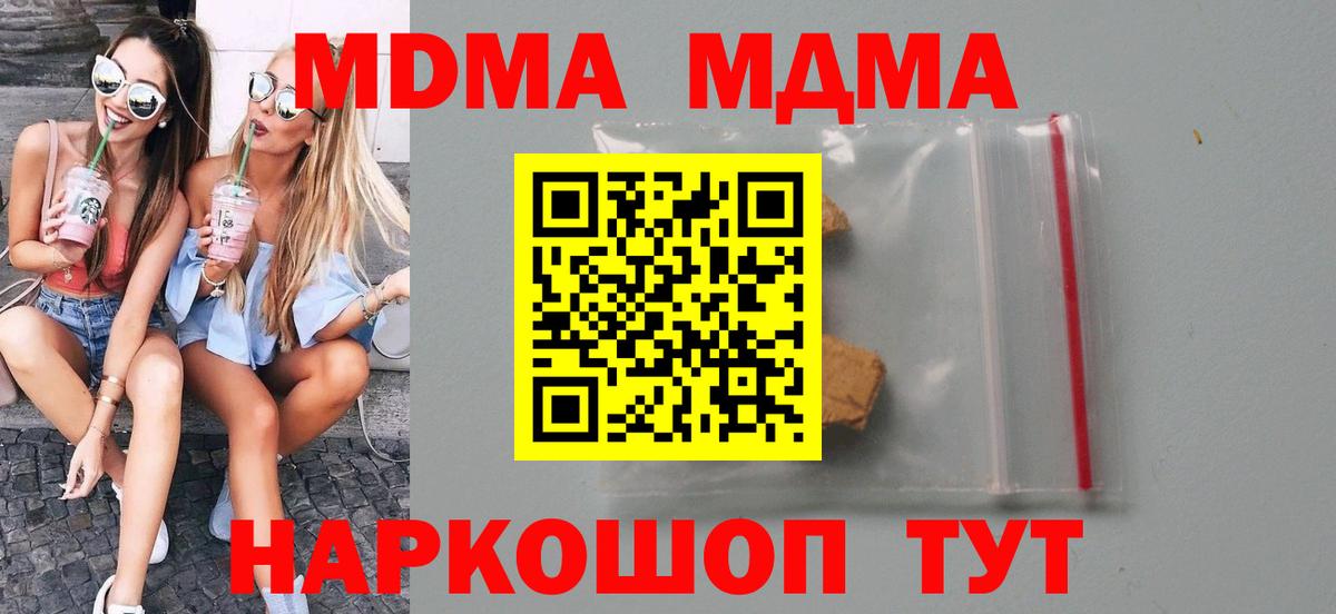 МДМА Molly  Вход с VPN  Горно-Алтайск 