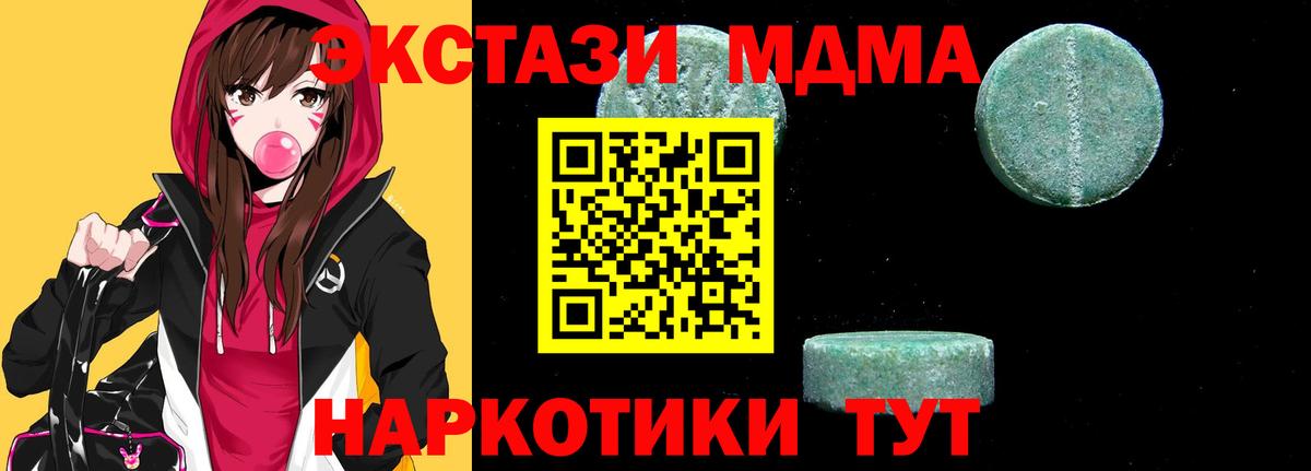 МДМА молли Горно-Алтайск