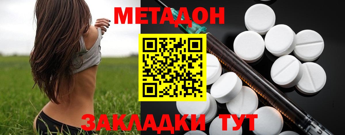 Метадон VHQ Горно-Алтайск