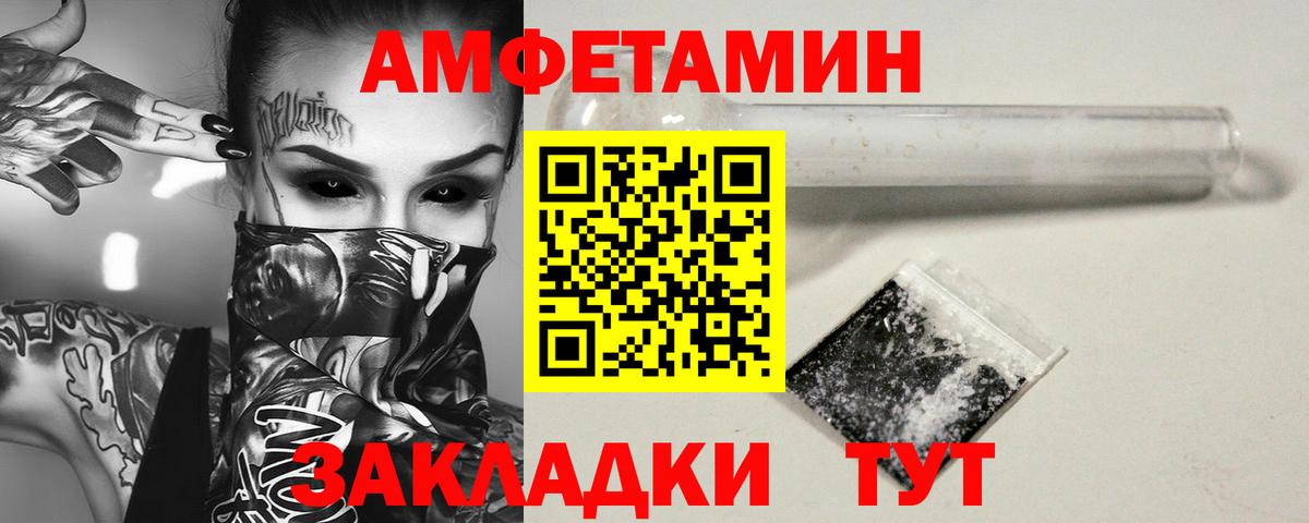 Первитин кристалл  Вход с VPN  МЕТАМФЕТАМИН  Горно-Алтайск 