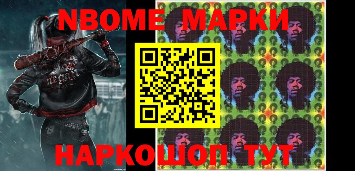 Горно-Алтайск  Марки 25I-NBOMe 1,8мг  Вход с VPN  Марки 25I-NBOMe  Марки 25I-NBOMe 1,8мг 