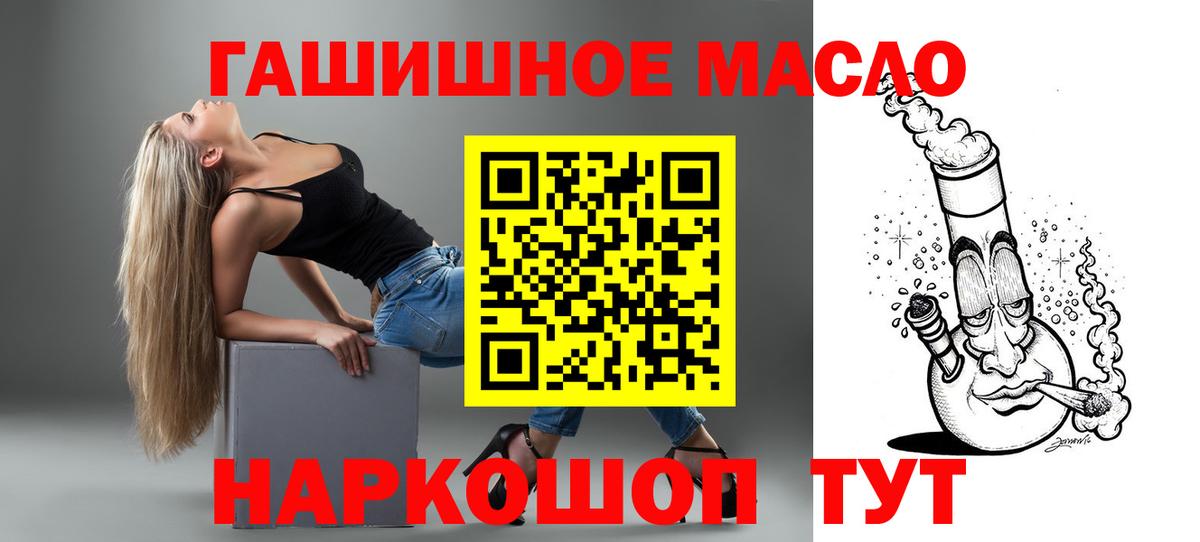 Дистиллят ТГК THC oil  купить закладку  Горно-Алтайск  Вход с VPN  ТГК THC oil 