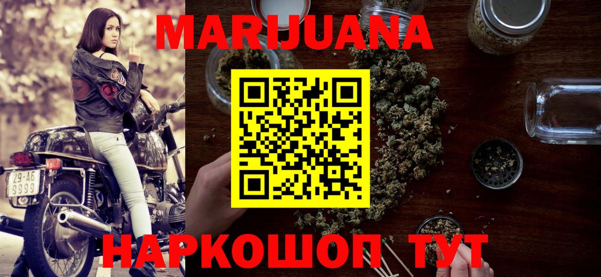 Горно-Алтайск  Каннабис марихуана  Вход с VPN  Каннабис планчик 